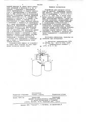 Устройство для контроля утечек газа (патент 641294)