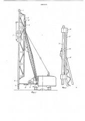 Навесное оборудование к стреловому крану для извлечения сваи (патент 690121)