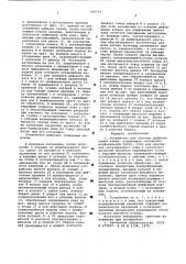 Устройство для заточки диффузионных ножей (патент 560733)