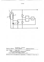 Сигнальное световое устройство (патент 1379948)