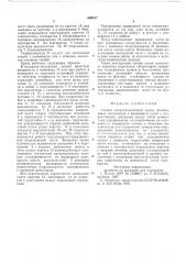 Секция механизированной крепи (патент 605017)