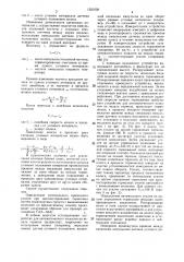 Способ определения оптимального приводного усилия в тормозной системе транспортного средства при ее диагностировании (патент 1521638)