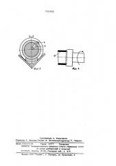 Устройство для подачи трубы в валки трубопрокатного стана (патент 532422)