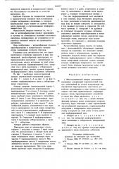 Многоступенчатый аппарат мгновенноговскипания (патент 806049)