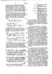 Устройство для моделирования вентильного преобразователя (патент 993293)