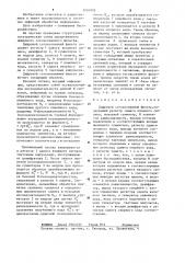 Цифровой согласованный фильтр (патент 1224978)