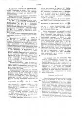 Способ получения микрорельефа ударным вибронакатыванием (патент 1419869)