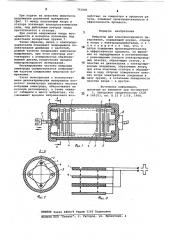 Вибратор для электроискрового легирования (патент 753581)