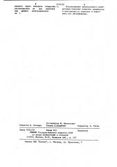 Погружной насосный агрегат (патент 1124126)
