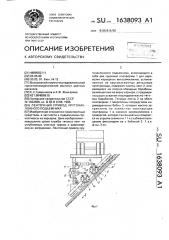 Ленточный привод крутонаклонного подъемника (патент 1638093)