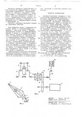 Шарнирно-рычажная передача с бесступенчатым изменением скорости (патент 700725)