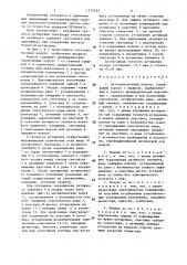Оптоэлектронный модуль (патент 1373332)