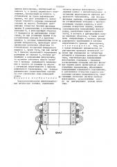 Электромеханическая двухкоординатная оптическая головка (патент 1345249)