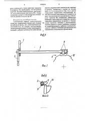 Стояночный тормоз транспортного средства (патент 1722914)