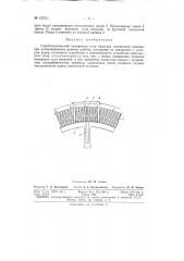 Патент ссср  157011 (патент 157011)