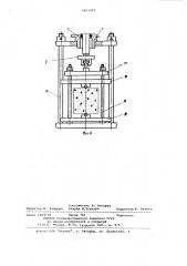 Устройство для определения прочности строительных каменных материалов (патент 1004881)
