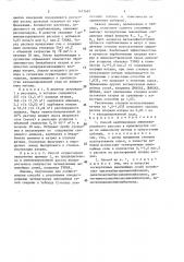 Способ карбонизации аммонизированного рассола в производстве соды (патент 1477681)