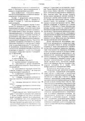 Искрогаситель для двигателя внутреннего сгорания (патент 1701952)