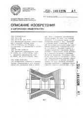 Ролик рольганга (патент 1411226)