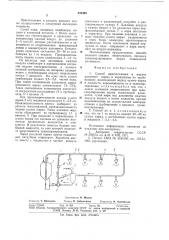Способ приготовления и подачи влажного kopma k кормушкам (патент 835409)