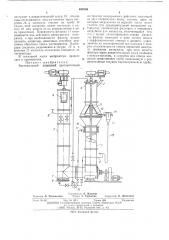 Вертикальный шнековый противоточный экстрактор непрерывного действия (патент 484246)