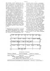 Индукционный редуктосин (патент 1350772)