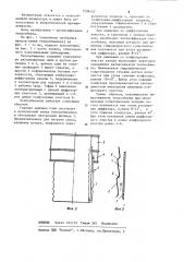 Рекуперативный теплообменник (патент 1208455)