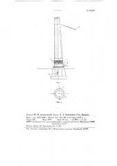 Способ выправления наклонившихся фабрично-заводских дымовых труб (патент 84569)