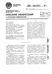 Устройство для очистки поверхностей нагрева от глыбообразных шлакозоловых отложений (патент 1651073)