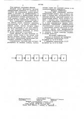 Частотное реле (патент 817786)