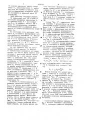 Логарифмический аналого-цифровой преобразователь (патент 1481803)