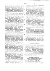 Устройство для сборки цилиндрических конструкций (патент 965686)