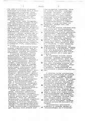 Способ получения анионитов (патент 686625)