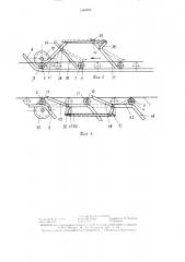 Вертикально замкнутый тележечный конвейер (патент 1348262)