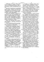 Устройство для исследования реакции мышц (патент 1028315)