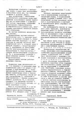 Мелиоративная водооборотная система (патент 1425271)