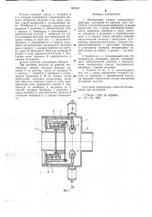 Мембранный клапан одноразового действия (патент 690226)