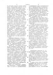 Хронометрическая система (патент 1499310)