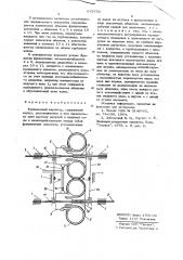 Фрикционный вариатор (патент 679750)