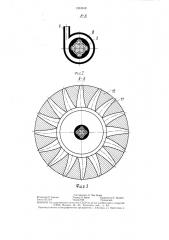 Центробежный распылитель жидкости (патент 1353519)