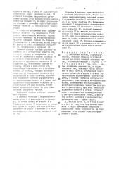 Вакуумный клапан (патент 1634926)