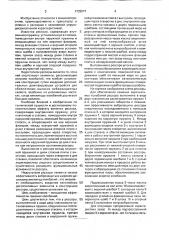 Рессора (патент 1732077)
