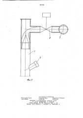Устройство для удаления пыли из зданий (патент 961665)
