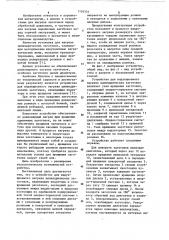 Устройство для индукционного нагрева цилиндрических заготовок (патент 1101331)