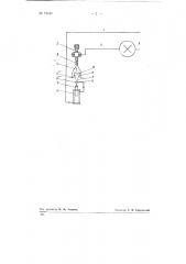 Ограничитель тока (патент 73634)