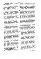 Лыжероллеры (патент 1240421)