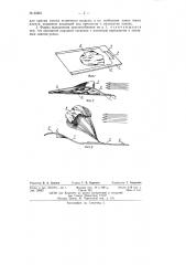 Приспособление для автоматического открывания парашютного ранца (патент 65681)