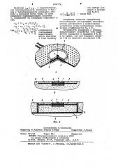 Устройство для измерения составляющих теплового потока при внешнем тепломассообмене (его варианты) (патент 1076776)