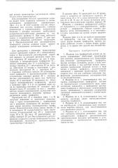 Патент ссср  266650 (патент 266650)