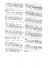 Сборно-разборная тара для транспортирования изделий (патент 1070070)